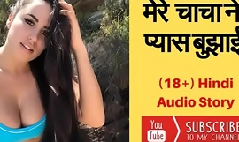 Hind Audio Sexe Story in My Total Voice.