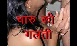 Charu Bhabhi ki 作弊性关系故事。印度德西沮丧的妻子吮吸丈夫朋友的阴茎并以后入式的姿势做爱（印地语性连接使用 1001）如何在床上照顾妻子以避免出轨