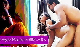 Chodan Keerthi mentre insegna sesso