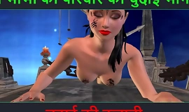 Hindi Audio Sex Story - Chudai ki kahani - Neha Bhabhi's seksavontuur Deel - 27. Geanimeerde cartoonvideo van Indiase bhabhi die sexy poses geeft