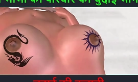 Hindi audio szextörténet – Chudai ki kahani – Neha Bhabhi szexkalandja – 40. rész