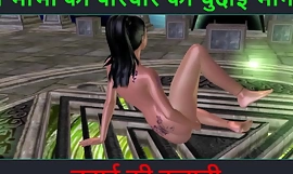 Hindi Audio Sex Story - Chudai ki kahani - Partie d'aventure sexuelle de Neha Bhabhi - 70