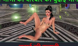 Hindi audio szextörténet – Chudai ki kahani – Neha Bhabhi szexkalandja – 68. rész