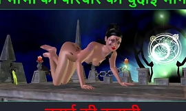 Hindi audio szextörténet – Chudai ki kahani – Neha Bhabhi szexkalandja – 75. rész