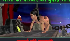 Hindi audio szextörténet – Chudai ki kahani – Neha Bhabhi szexkalandja – 76. rész