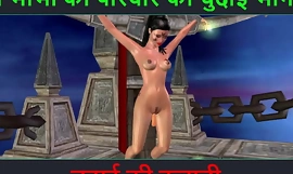 Χίντι ακουστική ιστορία σεξ - Chudai ki kahani - Neha Bhabhi's Sex adventure Part - 80