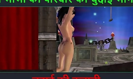 Hindi audio szextörténet – Chudai ki kahani – Neha Bhabhi szexkalandja – 81. rész